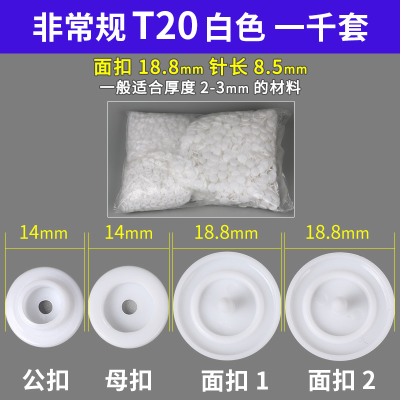 Botones a presión de plástico T3/T5/T8 para carpeta y ropa, al por mayor