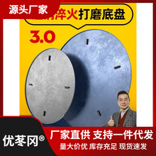 型底盘过油60混凝土10抹光机加厚大磨盘0高温配件钢盘圆盘磨光机