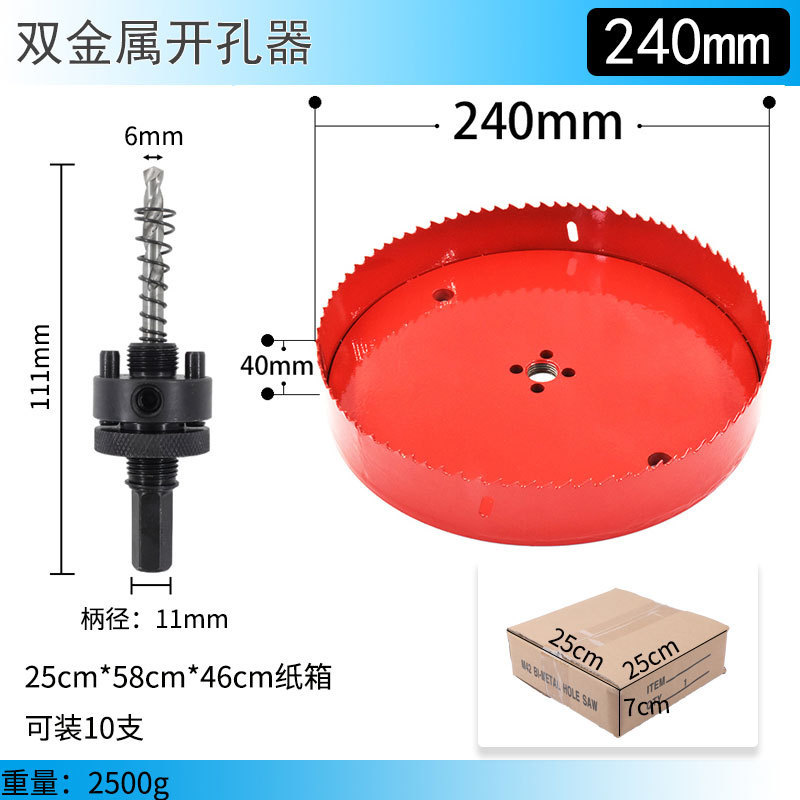 赤いバイメタル穴オープナー 14mm-100mm 石膏ボード鉄板 PVC 穴あけアーティファクト|undefined