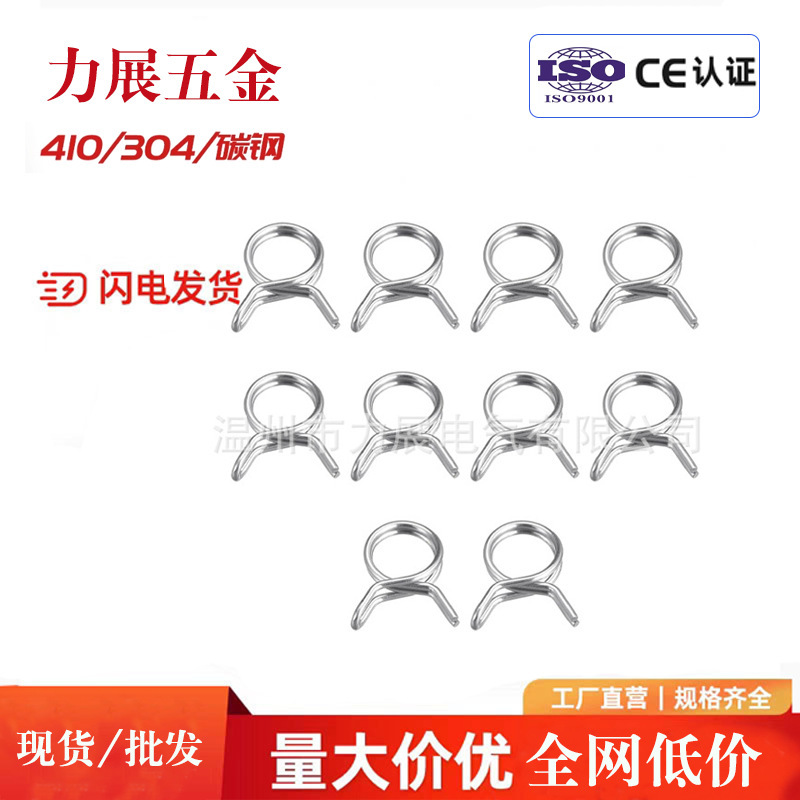 Supplier Ss304/316 Forming Coil Single Wire Torsion Spring Type Ring Hose Clamp for Fuel Line