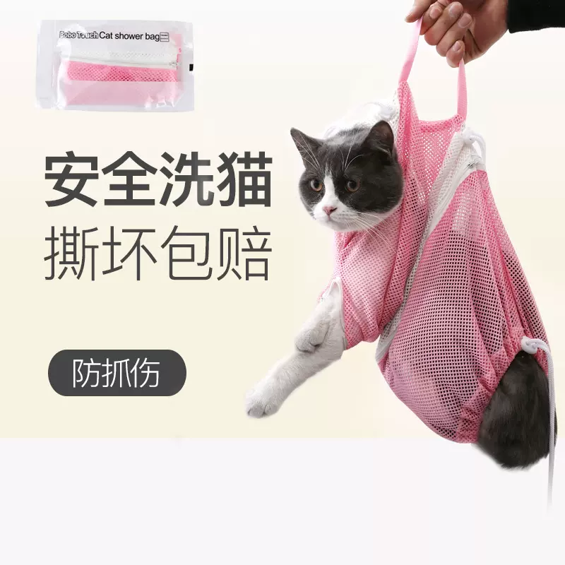 猫咪洗澡神器洗猫袋猫洗澡袋固定袋猫清洁美容工具宠物用品猫用品