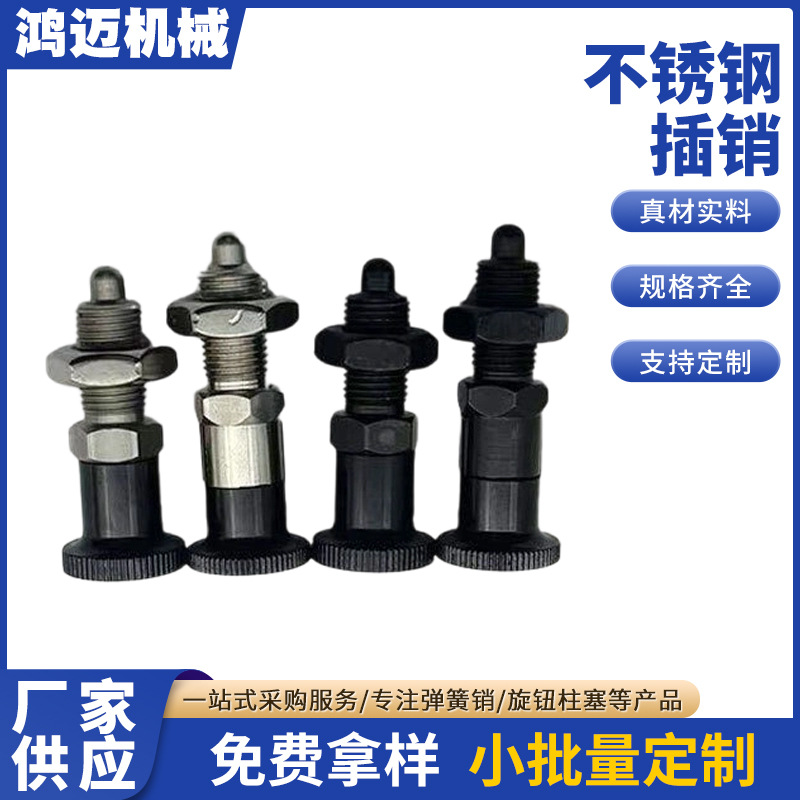 不锈钢插销 2026旋钮柱塞VCN220碳钢定位细牙螺纹分度销分度销