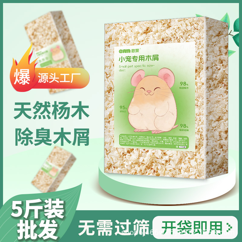 Factory Hamster Sawdust Urine Sand Bedding Small Pet Special Sawdust Shavings Cotton Pad Set Deodorizing Dust-free Supplies Wholesale Factory Hamster Sawdust Urine Sand Bedding Small Pet Special Sawdust Shavings Cotton Pad Set Deodorizing Dust-free Supplies Wholesale