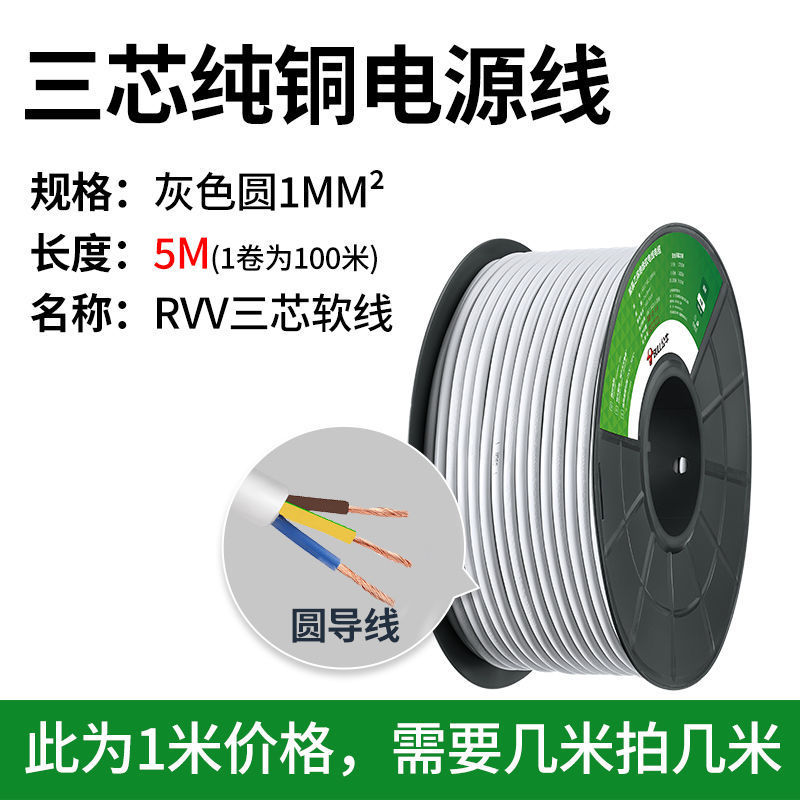 [RVV 라인 5m개] 10A용 3심 1제곱 - [공식 정품]