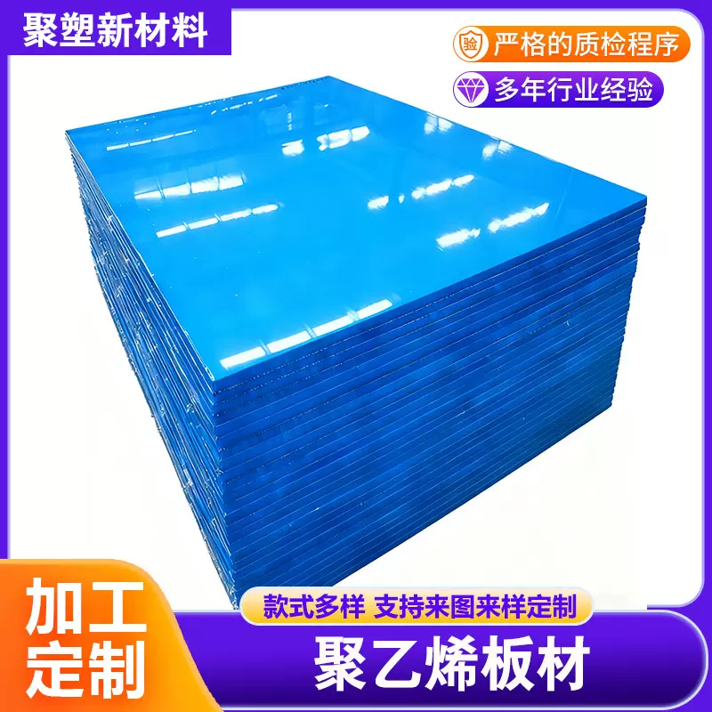 超高分子量聚乙烯板upe板耐磨抗冲击uhmwpe板超高分子量聚乙烯板