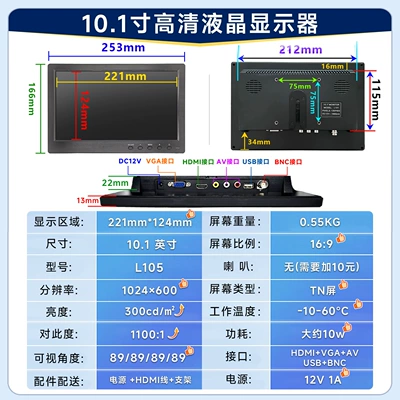 21inch Car Monitor: Car display - black-101inch-ips-widescreen-1024600-vgahdmiavbnc