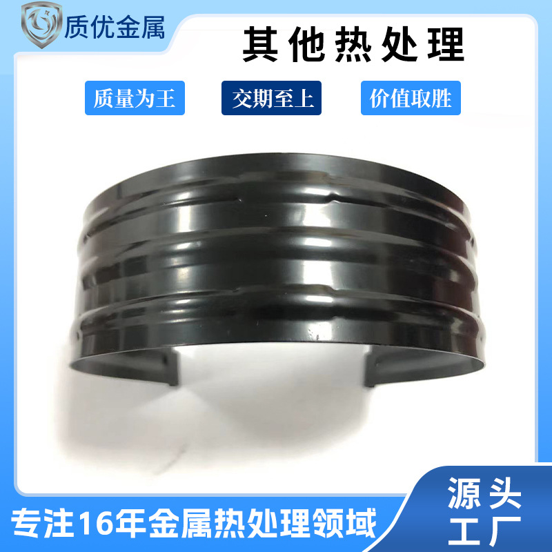 金属表面不锈钢热处理 表面处理硬化 镀铬碳氮共渗热处理加工模具