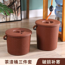 茶桶茶渣桶功夫茶具配件小号茶水桶家用塑料茶叶垃圾桶废水桶带盖