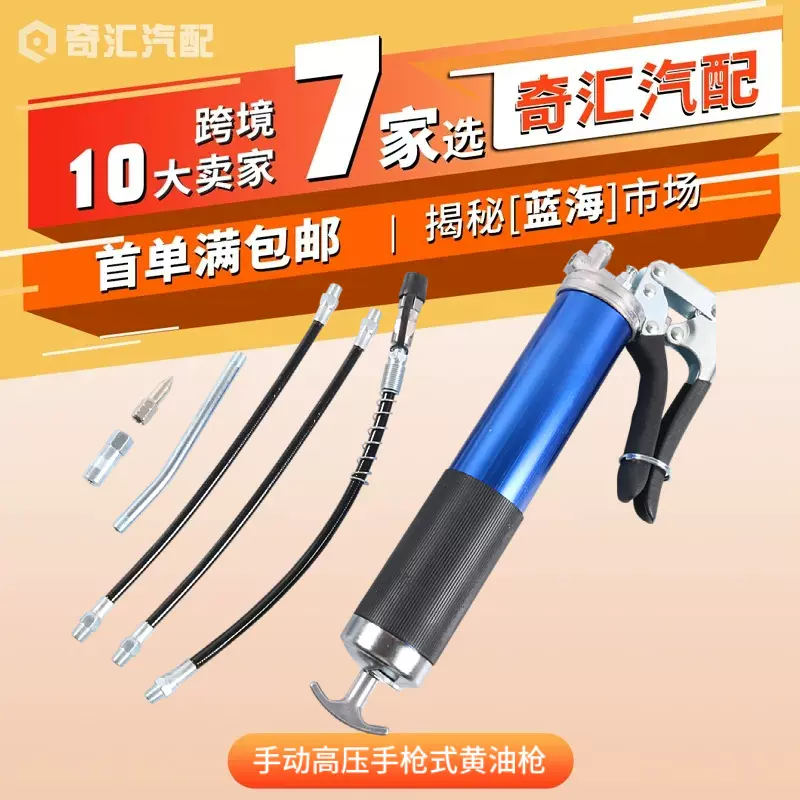 厂家供应手动黄油枪手动高压手枪式黄油枪五金工具省力手动黄油枪