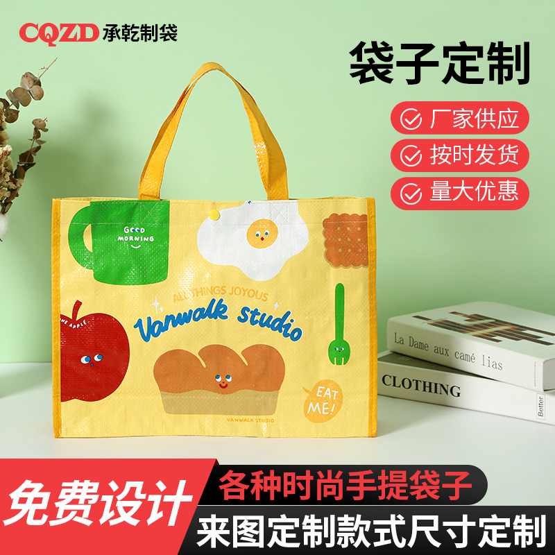 现货供应覆膜编织手提袋 清新风格现板加印收纳袋 超市购物袋
