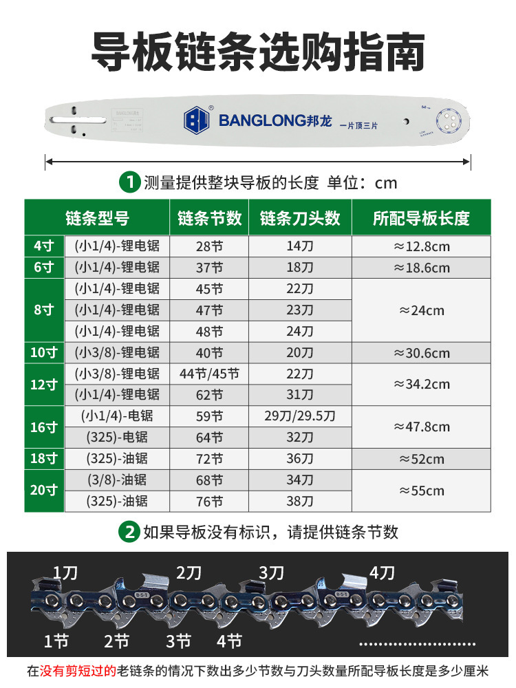 电锯链条16寸电链锯家用6寸12寸锂电锯链条手持式8寸导板油锯链子