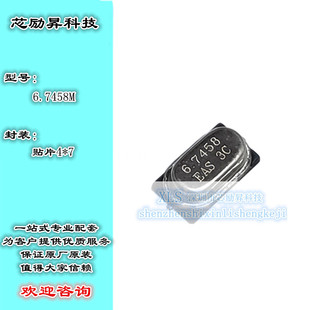 ȫ������49SMD 6.7458M MINIС�ߴ��NƬ���� ��Ʒ�F؛����