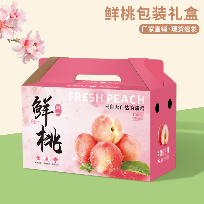 桃ギフトボックス包装箱黄色桃包装箱 3/5/ 5kg 桃桃油桃特別な桃包装箱|undefined