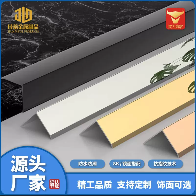 L型不锈钢装饰条防撞瓷砖墙角保护包边条 墙面阳角美缝装饰收边条