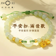 水贝金展足金999两世欢金珠手链3D硬金手工编织转运珠和田玉手绳