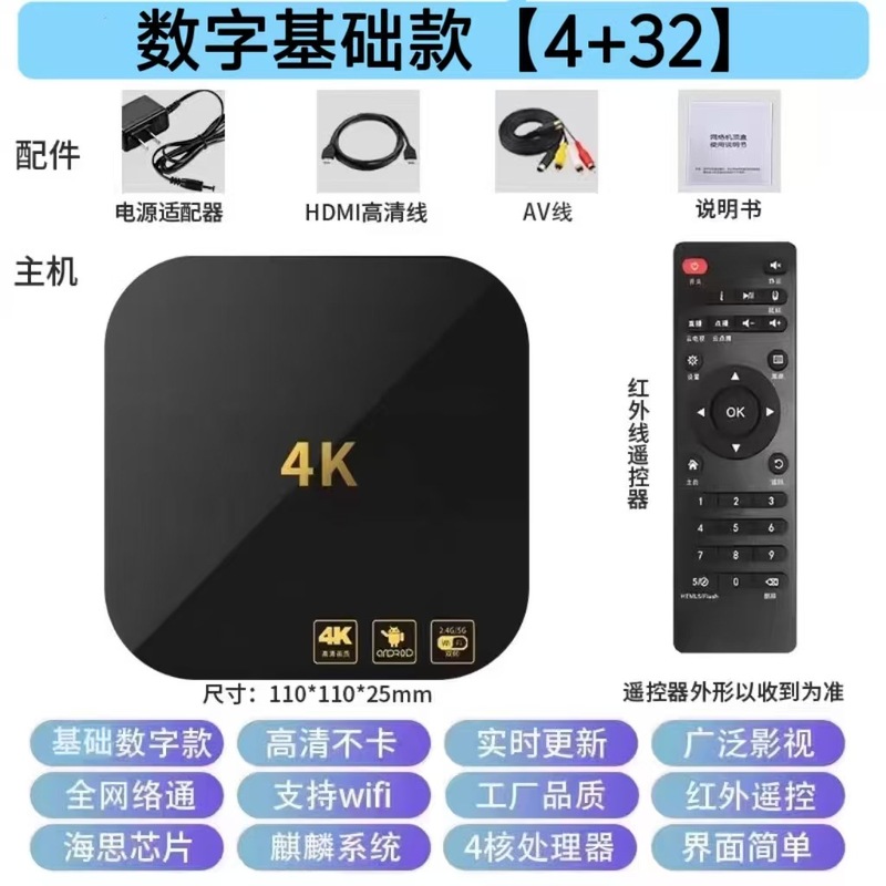 2025全智能网络机顶盒4k高清电视盒子无线wifi手机投屏播放器魔盒|undefined