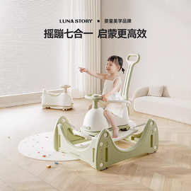 Lunastory宝宝摇摇马二合一溜溜车儿童蹦蹦车摇摇车婴儿木马玩具