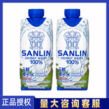 泰國三麟100%天然電解質椰子水NFC果汁解膩清涼飲料整箱12瓶批發