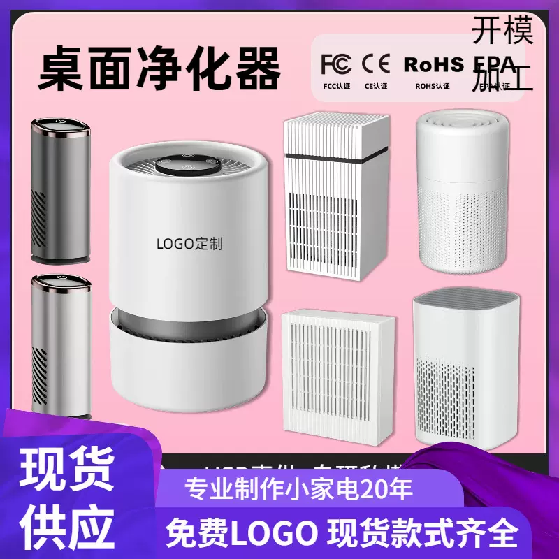 跨境空气净化器除烟臭味家用除甲醛除味空气净化USB礼品厂家源头