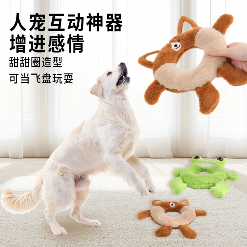 原创狗玩具卡通动物毛绒发声甜甜圈中小型犬互动解闷耐咬响纸玩具|undefined