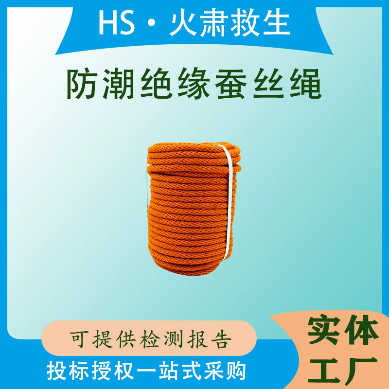 Электроустойчивый высоковольтный шелковый канат, страховочный канат для высотных работ, шелковый тяговый канат, влагостойкий шелковый канат для работы под напряжением.