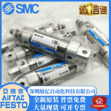 SMCUDCM2KB/CDM2KB20/25/32/40-25-50-75-100Z