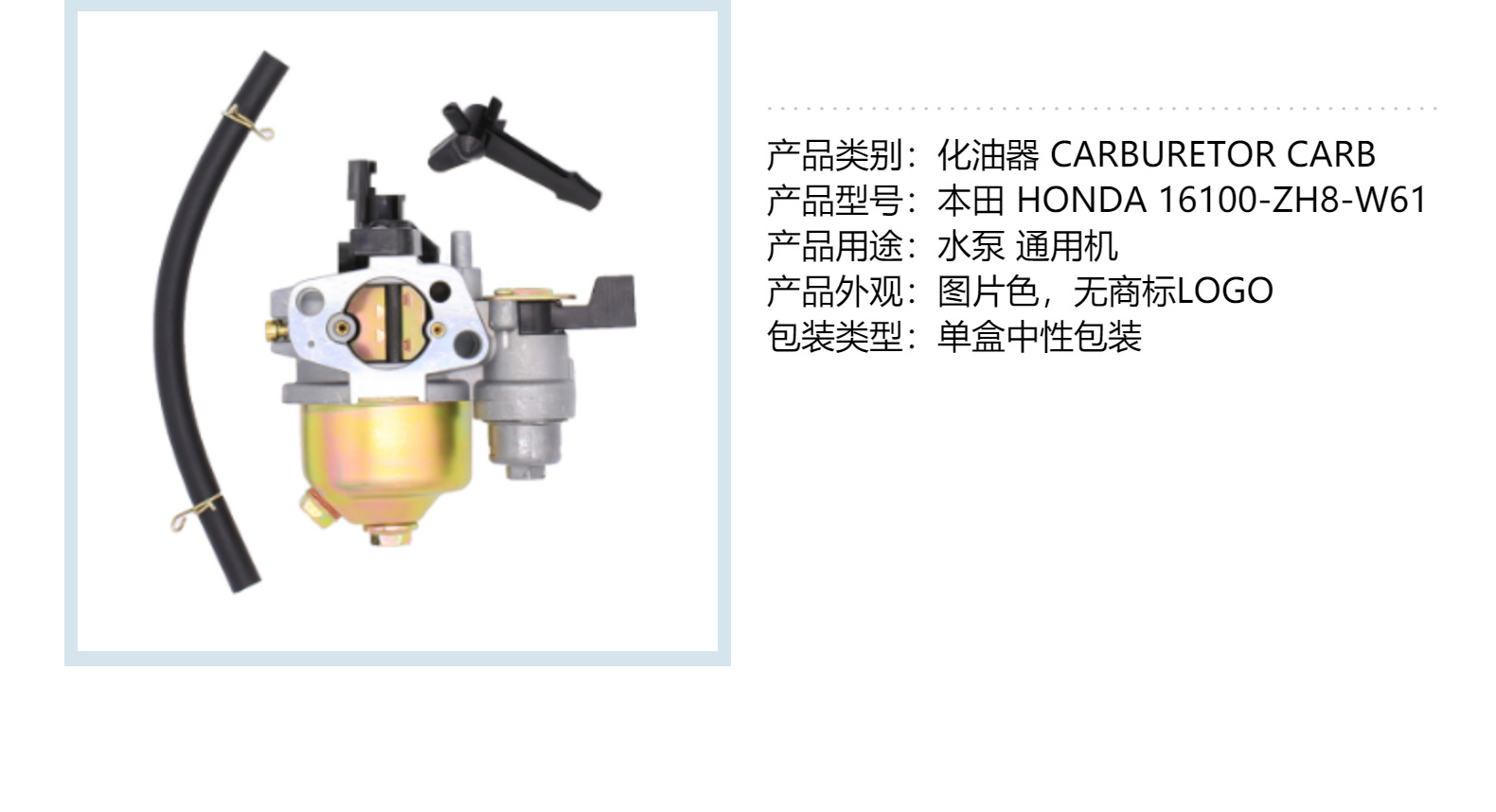 GX160 Vergaser 19mm Mit Zubehör - Für Honda Motoren 5.5-6.5HP