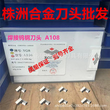 ���޺��ӺϽ��^ A108 A106 YG3/YG6/YG6A/YG8/YT5/YW1/YW2/YG6X