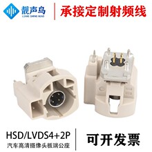 LVDS HSD 4+2PIN��܇����z���^��ʽ ��˹����B����