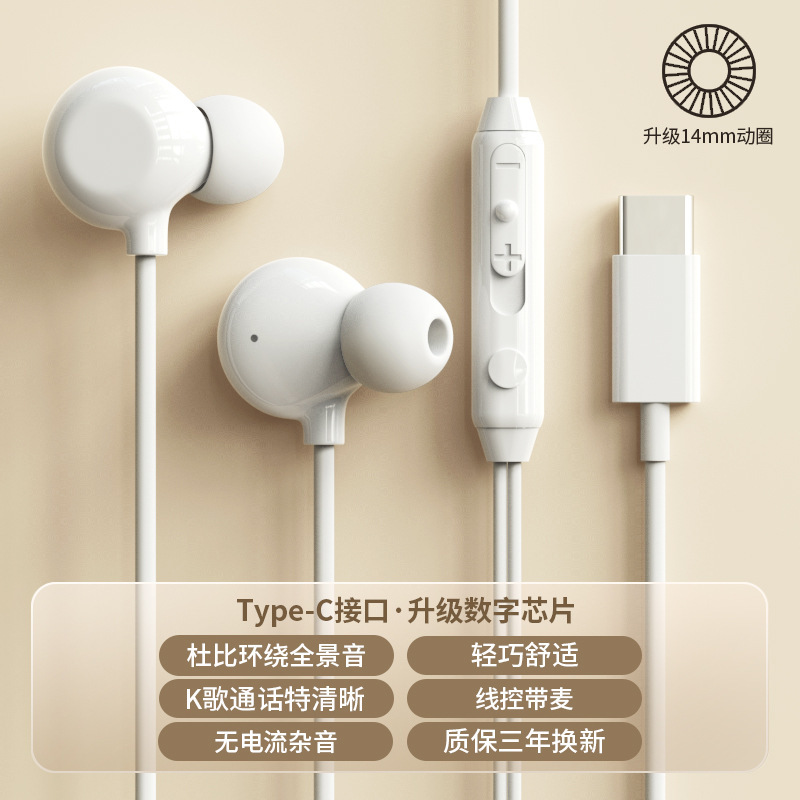 官方正品睡眠耳机有线入耳式typec接口高音质降噪k歌游戏手机圆口|undefined