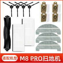 �m�����ɣ��˒ߵؙC�������M8 PRO�Lˢ߅ˢ���m���V�W����Ĩ��