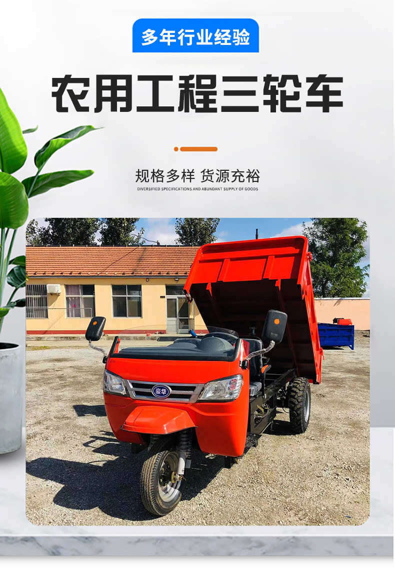 农用工程三轮车-1_02.jpg