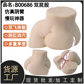 名器倒模;仿真阳具;实体娃娃