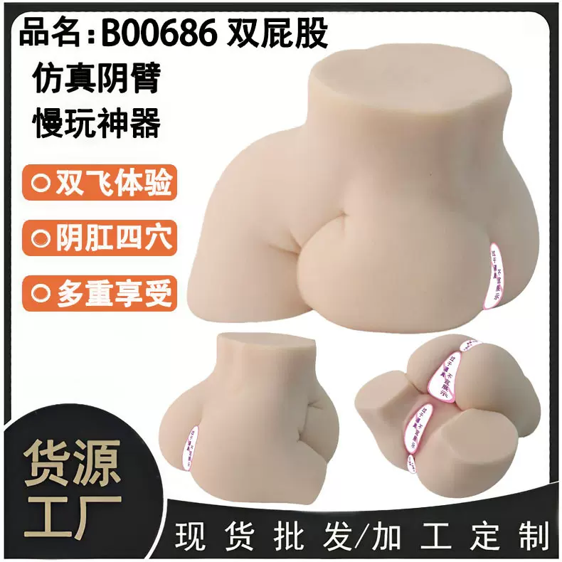 阴臂倒模飞机杯男自慰用品双层实体大屁股男用双通道自慰名器倒模