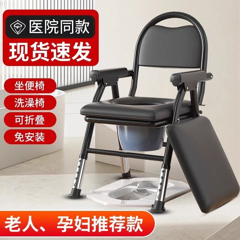 Elderly people's commode chair, reinforced and reinforced folding toilet stool, medical portable mobile toilet