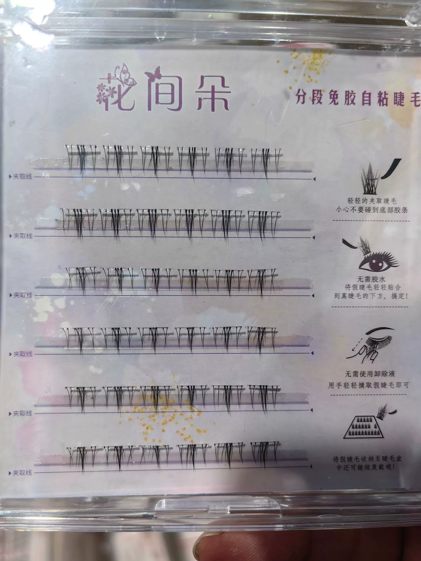 Dense false eyelashes for eyelids to create double eyelids for eyelashes, cosplay