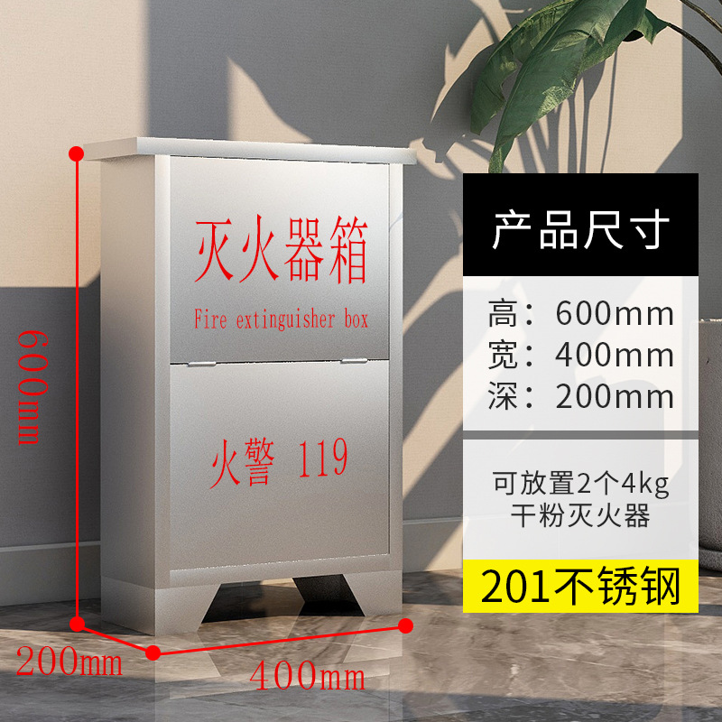 201 caja de extinción de incendios de acero inoxidable 600 de alto