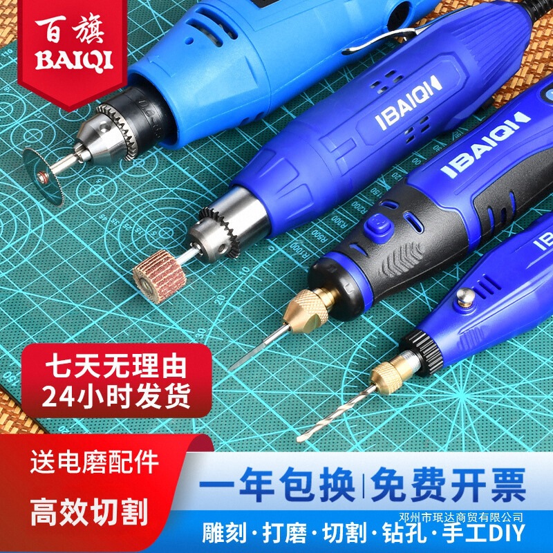 百旗小型电磨机手持小型切割机金属木料钻孔打磨塑料切割DIY工具