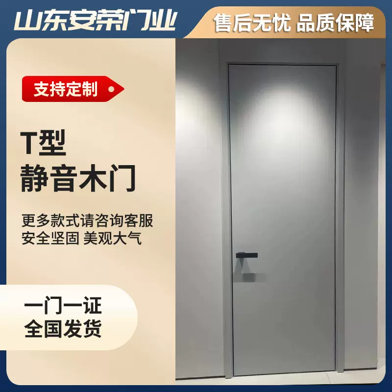 新款T形门生态门酒店静音隔音木质防火门无漆纯实木卧室门平开门
