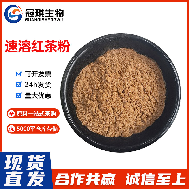 食品级 速溶红茶粉 绿茶粉 品质保证 水溶红茶粉1公斤起订茶多酚