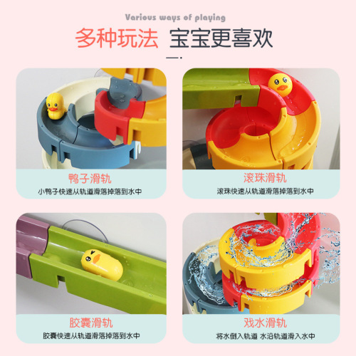 Summer water play children's track slide DIY assembled building block wall water play male and female baby bathroom bath toys