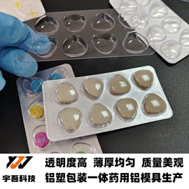 医药包装;食药品包装机;吸塑托盘