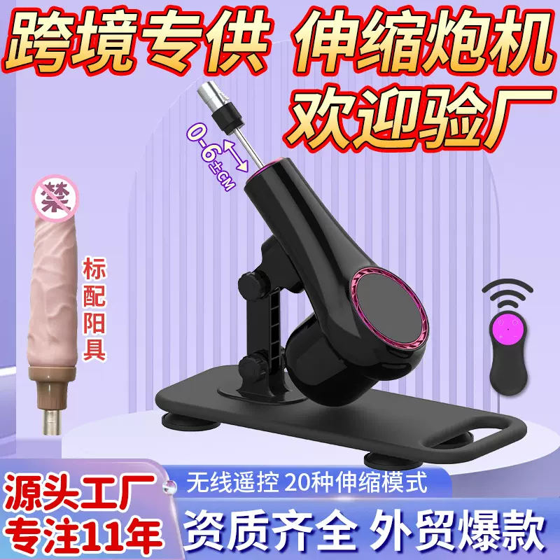 跨境女用炮机静音全自动抽插振动自慰器成人情趣超仿真阳具电动