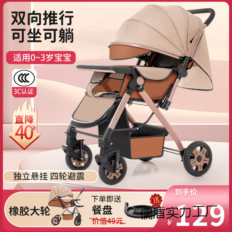 Two-Way High-View Baby Stroller That Can Sit and Lie Down, Foldableable Lightweight Stroller for 0-3 Year Old Male and Female Babies