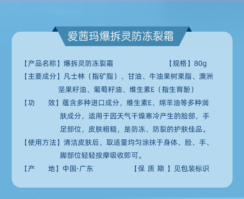 Aixima Cracking Spirit Anti-Freezing Cracking Kening Wholesale Hand Cream Moisturizing and Hydrating Autumn and Winter Chapping Heel Cream details Picture