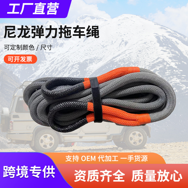 源头厂家 户外尼龙牵引绳户外越野救援拖车户外动力牵引绳批发