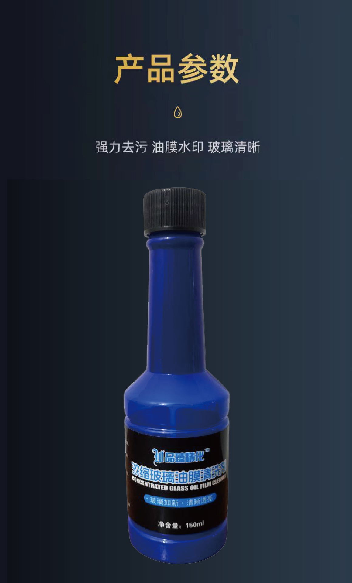 Car Glass Oil Film Cleaner, Front Windshield Remover, Car Window Cleaning Supplies, Powerful Stain Remover and Oil Film Remover