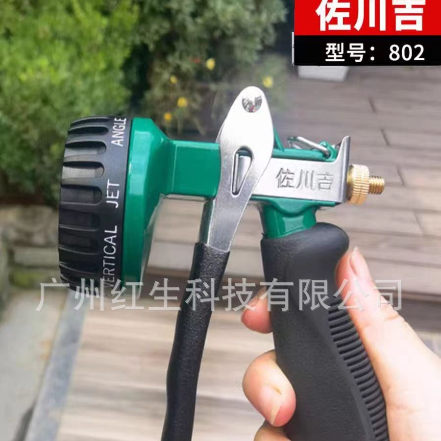 佐川吉802喷枪 园林浇花洗车水枪 浇花喷头家用洗车水枪花园水管