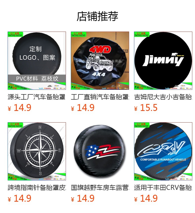 Suitable for Jeep Wrangler Sahara Hummer Toyota American Flag Spare Tire Cover Tire Cover