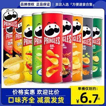 品客薯片大包装110g*10罐桶装乳酪洋葱味膨化零食一箱大礼包